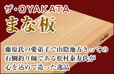 ���� OYAKATA�֤ޤ��ġפϤ������