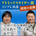 ���ȥߥå����饤�����ꡡ����ץ����̡���ȯ��΢¦������μ��������դ�����ƥ��Ȥ򷫤��֤�!!